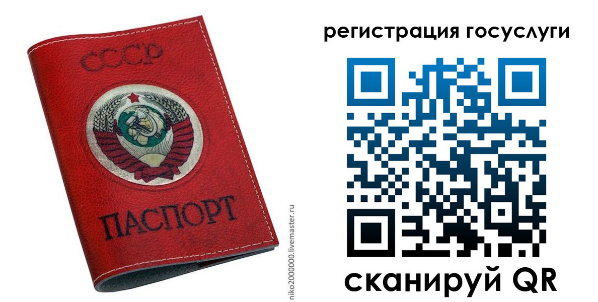 прописка ребенка в Переславль-Залесском