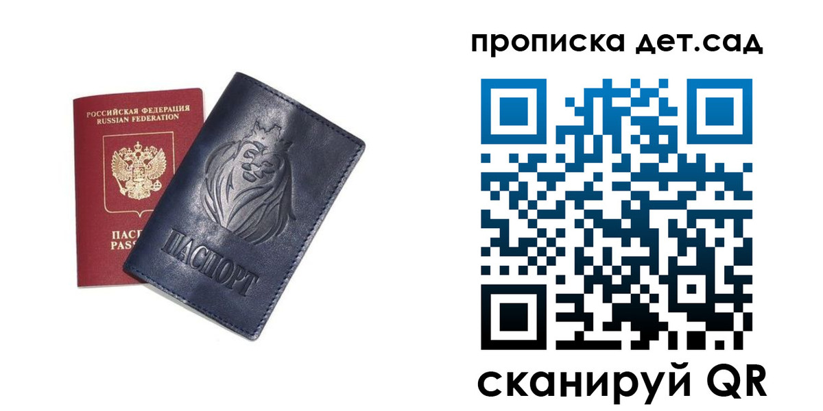 временная регистрация госуслуги в Переславль-Залесском