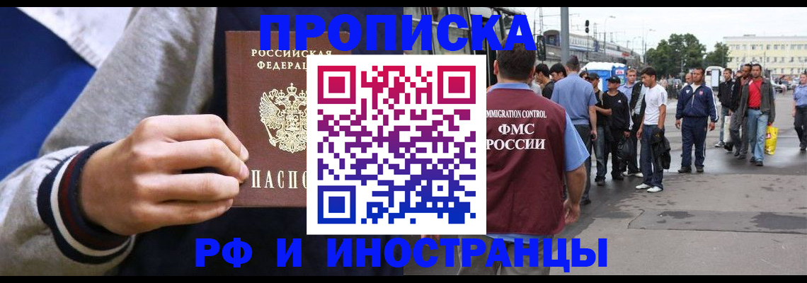 прописка для военкомата в Переславль-Залесском