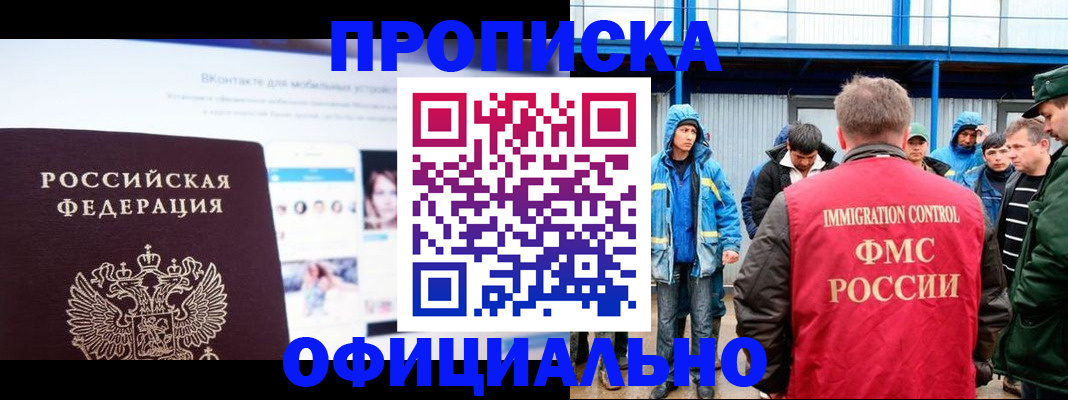 прописка для военкомата в Переславль-Залесском