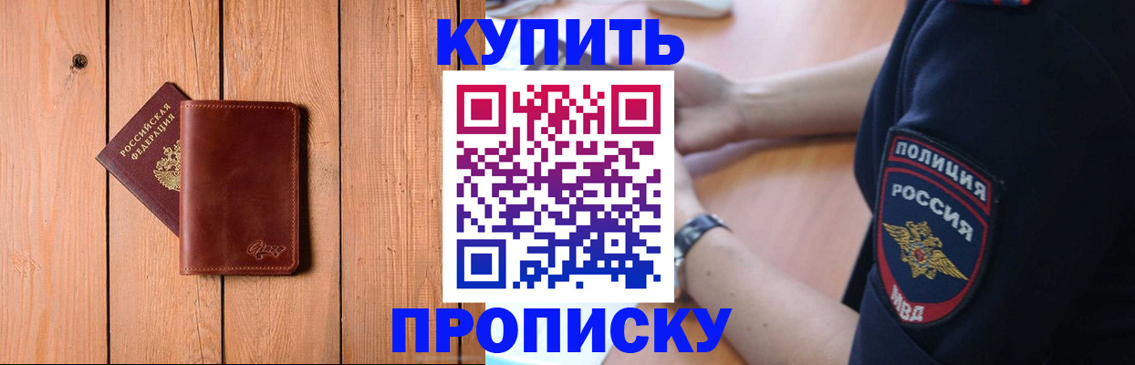 временная регистрация 2025 в Переславль-Залесском