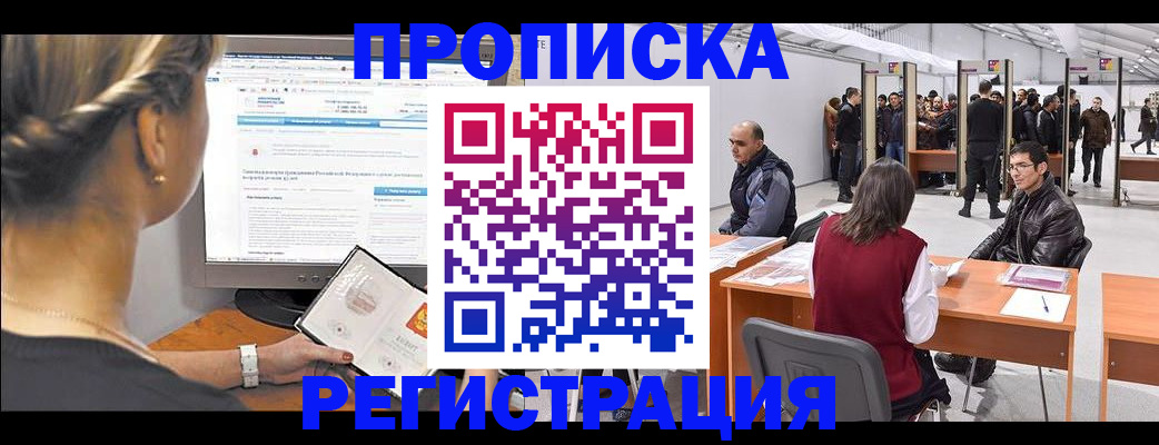 временная регистрация поиск в Переславль-Залесском