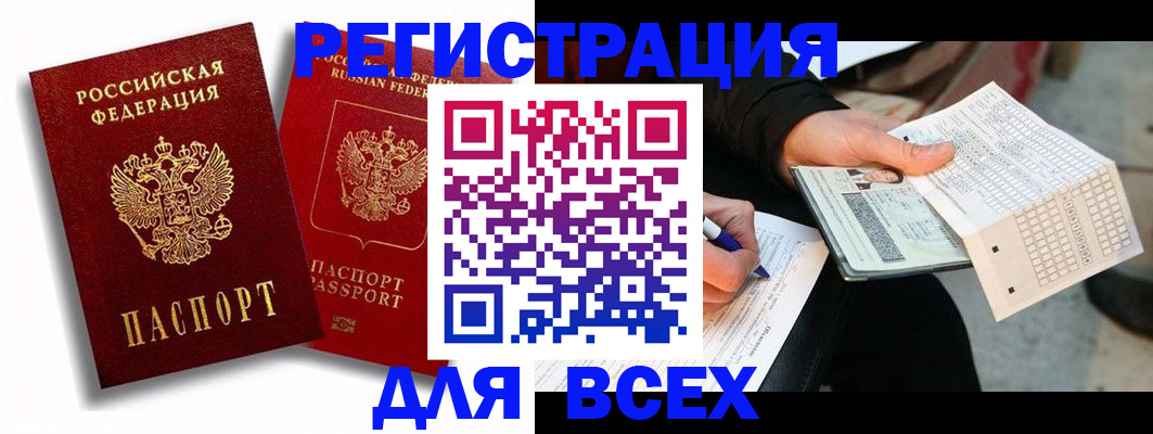прописка в квартире в Переславль-Залесском