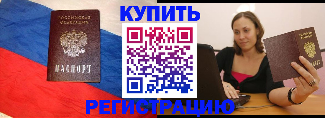 прописка иностранных граждан в Переславль-Залесском