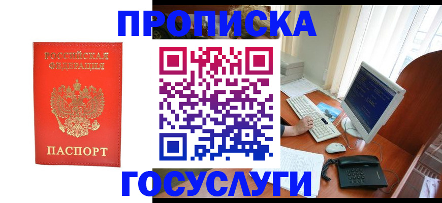 временная регистрация в Переславль-Залесском