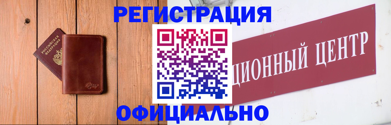 прописка для работы в Переславль-Залесском
